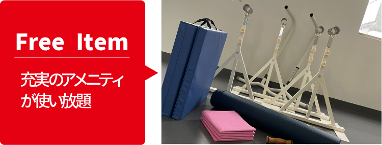 充実のアメニティが使い放題